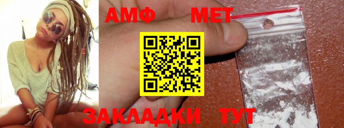 АМФЕТАМИН Premium Первоуральск