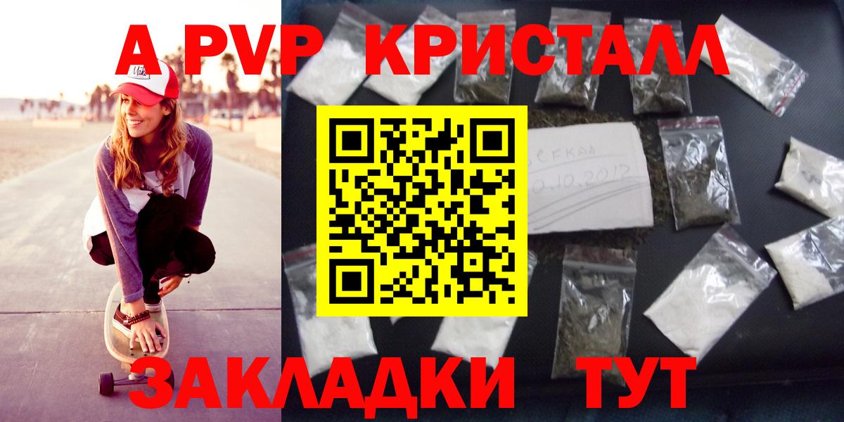 A PVP мука  Alpha-PVP Соль  Первоуральск  Вход с VPN 