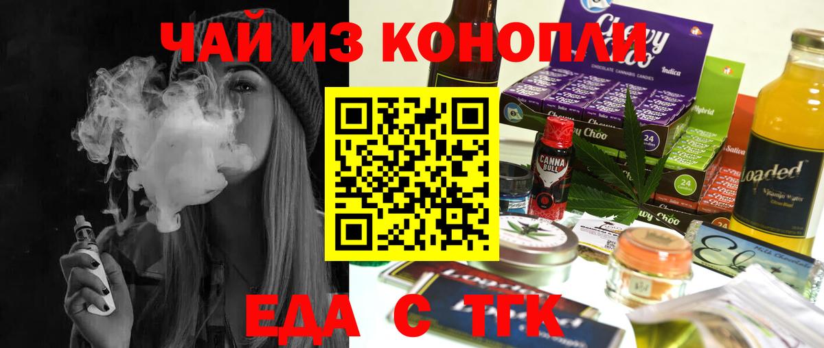 Cannafood марихуана  Вход с VPN  Первоуральск 