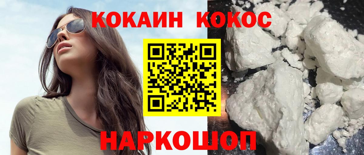 Cocaine FishScale  Вход с VPN  даркнет сайт  КОКАИН Columbia  Первоуральск 