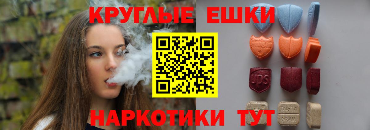 Ecstasy 280 MDMA Первоуральск