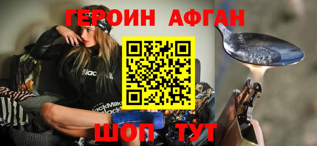 ГЕРОИН  ГЕРОИН гречка  Вход с VPN  Первоуральск 