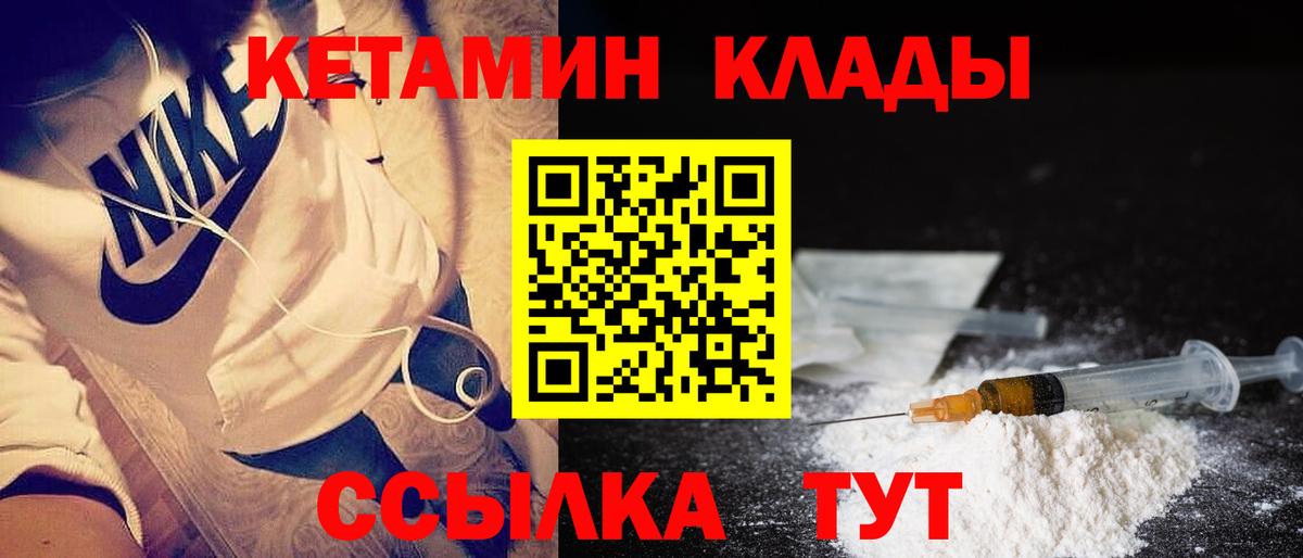 Кетамин ketamine Первоуральск
