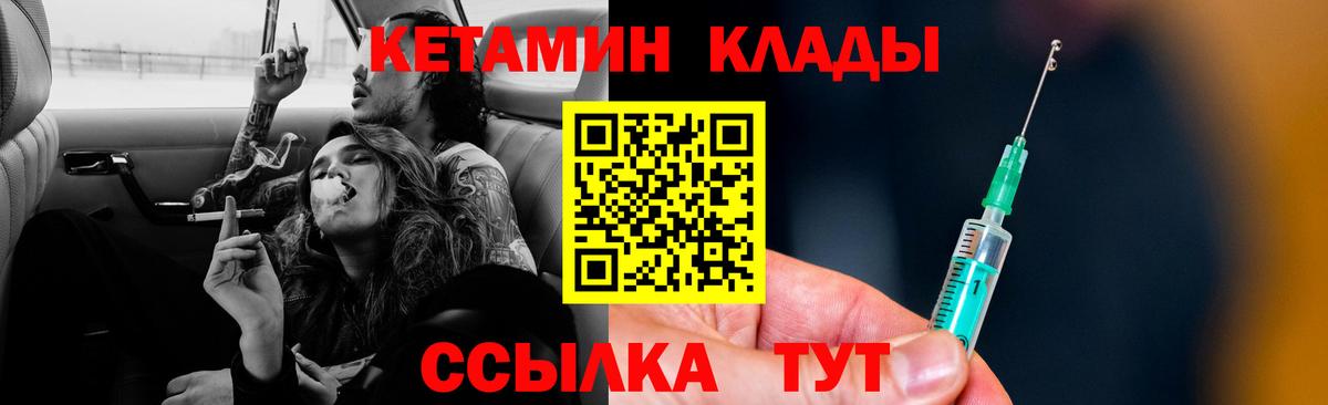 Кетамин VHQ  Вход с VPN  Первоуральск  КЕТАМИН VHQ 