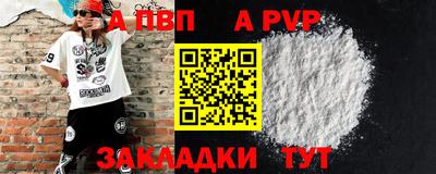 альфа пвп VHQ Ачхой-Мартан