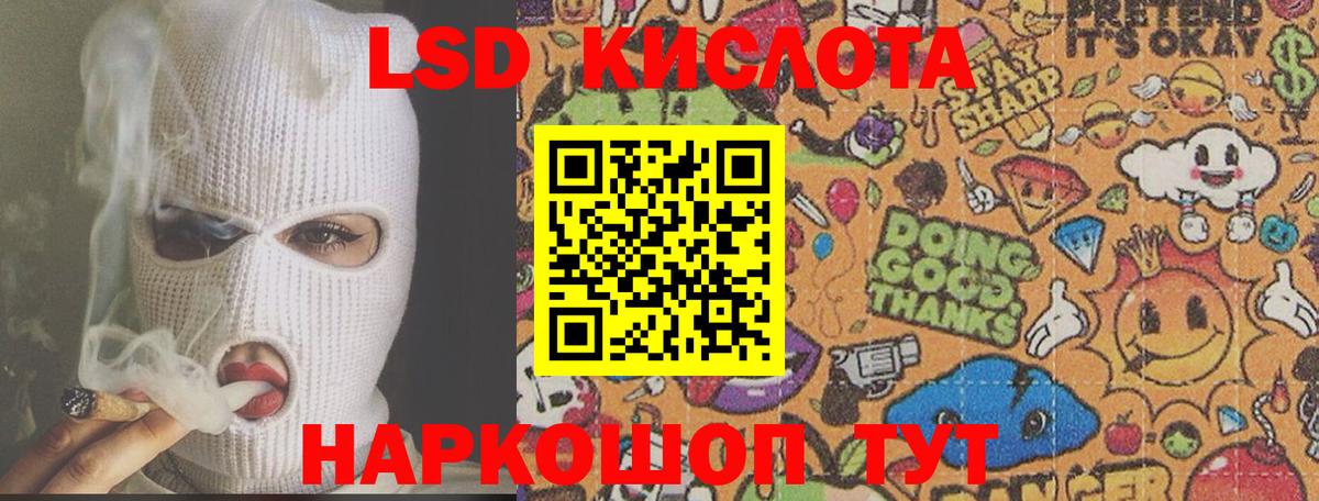 ЛСД экстази ecstasy  Вход с VPN  LSD-25 экстази кислота  Первоуральск 