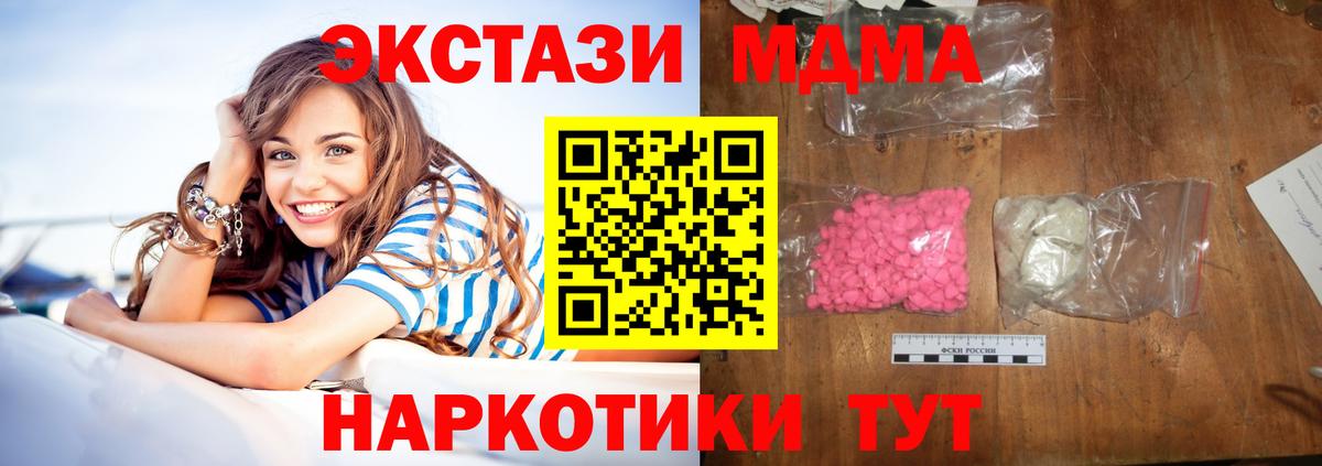 МДМА VHQ  MDMA  Первоуральск  Вход с VPN  MDMA кристаллы 