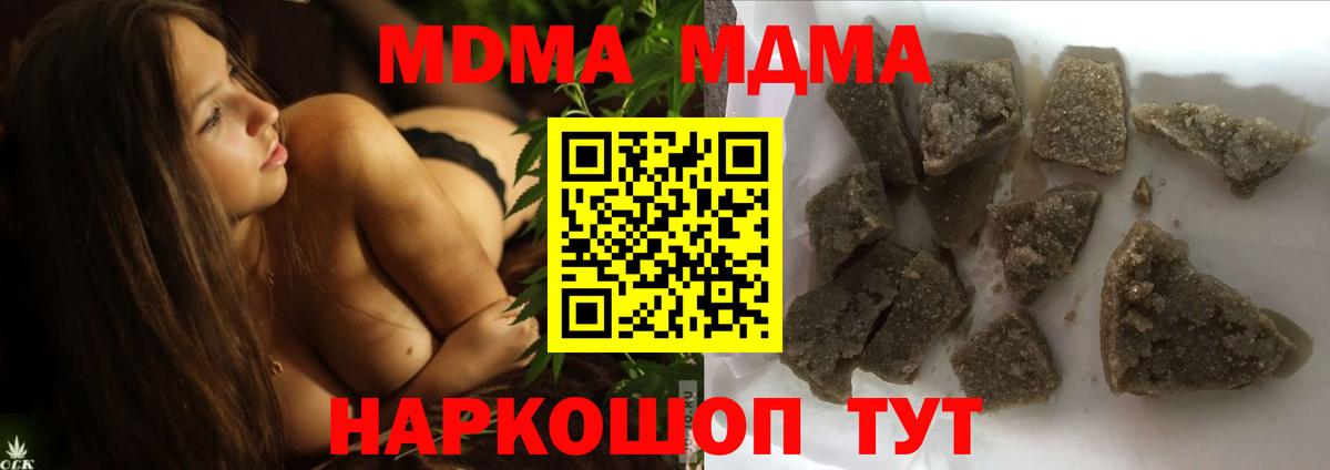 МДМА crystal Первоуральск