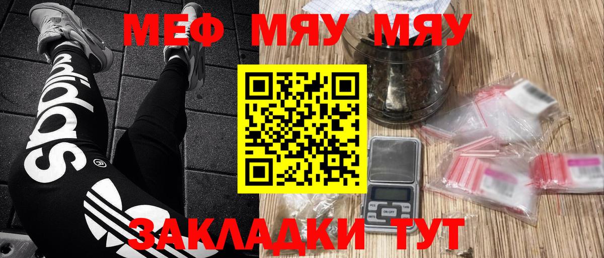 Мефедрон кристаллы  МЯУ-МЯУ  Первоуральск  Вход с VPN  МЯУ-МЯУ 