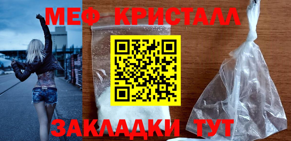 Мефедрон мука Первоуральск
