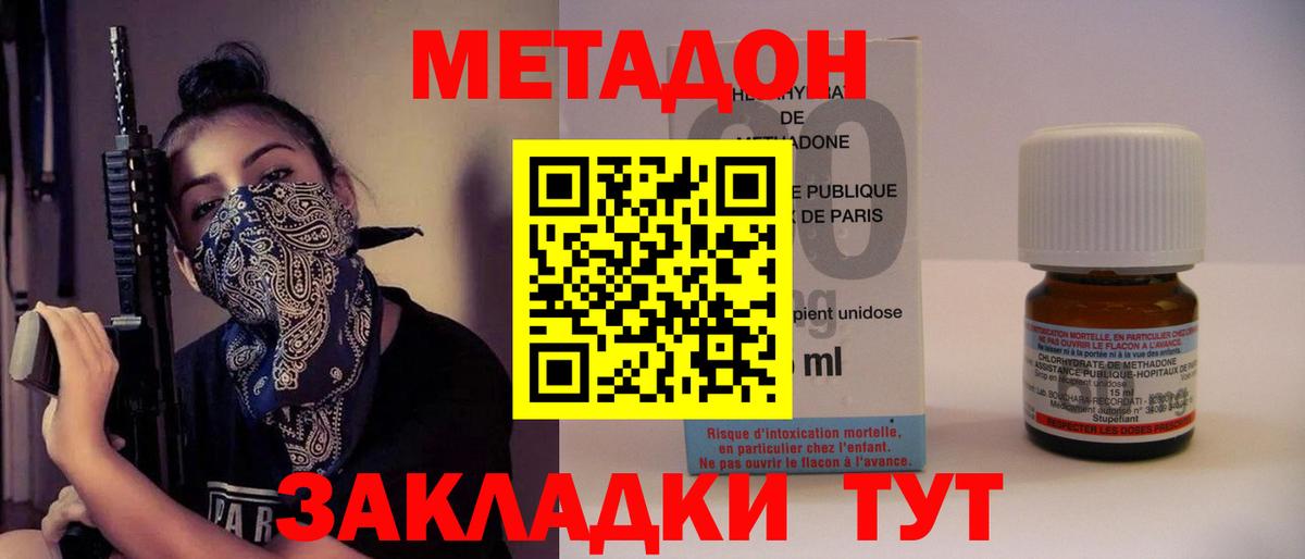 МЕТАДОН кристалл  Метадон methadone  Первоуральск  Вход с VPN 