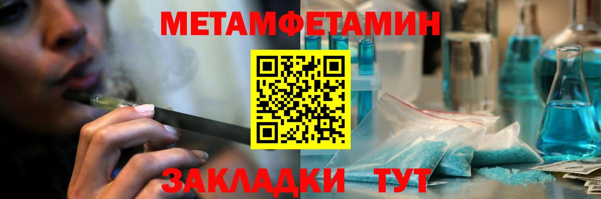 Первитин мет Первоуральск