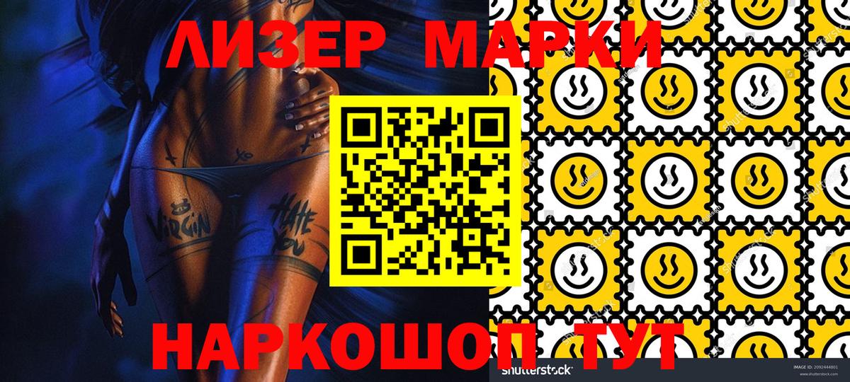 Марки N-bome  Марки NBOMe 1,5мг  Первоуральск  Вход с VPN  Марки NBOMe 1,5мг 