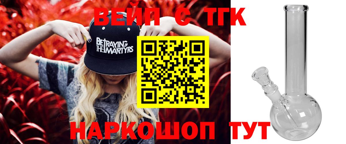 ТГК гашишное масло  Вход с VPN  Первоуральск 